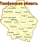 Сайт администрации Тамбовской области